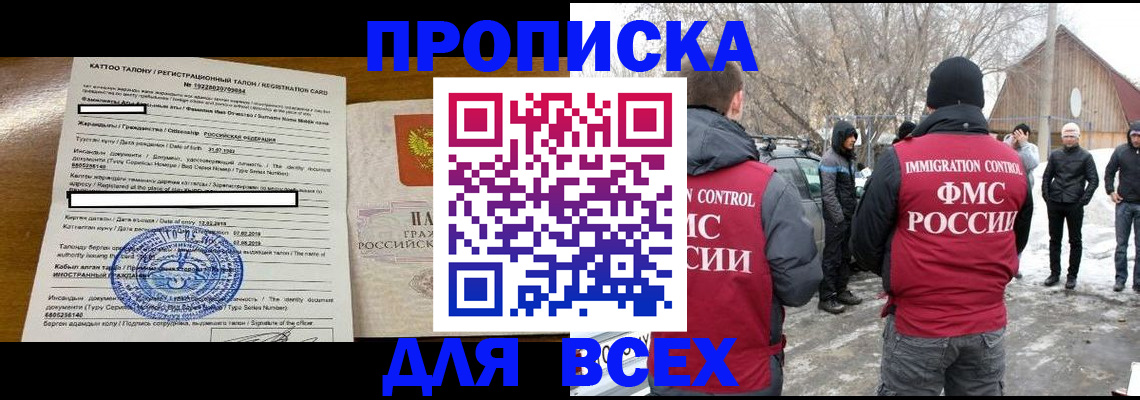 где прописаться в Сатке