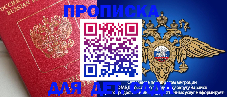 прописка в квартире в Сатке