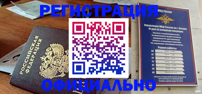 прописка гарантия в Сатке