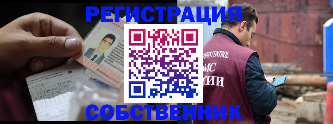 регистрация в Сатке