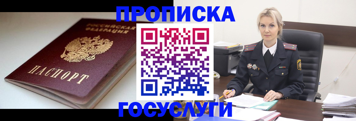временная регистрация собственник в Сатке