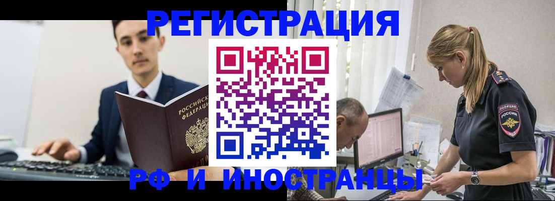 прописка в квартире в Сатке